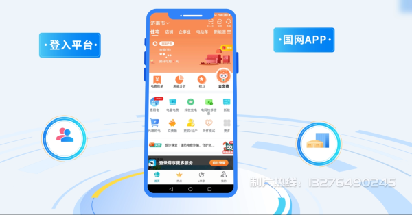 奇台县电力供需平台MG动画制作_电力系统可视化动画设计_智慧电网数字化宣传动画_电网科普动画_